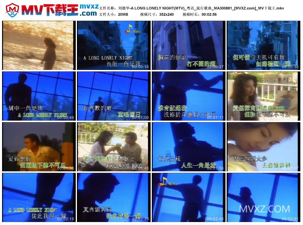 刘德华-A LONG LONELY NIGHT(MTV)_粤语_流行歌曲_MA300881